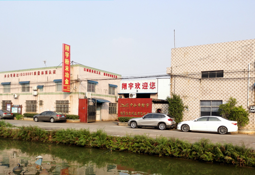 粉末冶金厂家 粉末冶金厂家