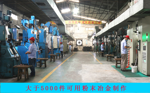 粉末冶金件的批量生产经济下限为5000-10000个 粉末冶金件的批量生产经济下限为5000-10000个