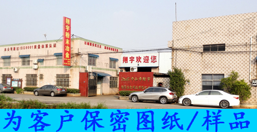 粉末冶金定制是否可以与厂家签订保密协议 粉末冶金定制是否可以与厂家签订保密协议
