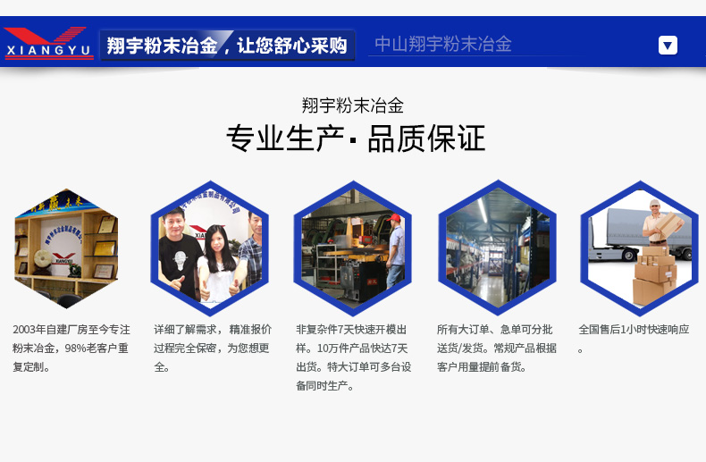 翔宇粉末冶金定制优势 翔宇粉末冶金定制优势