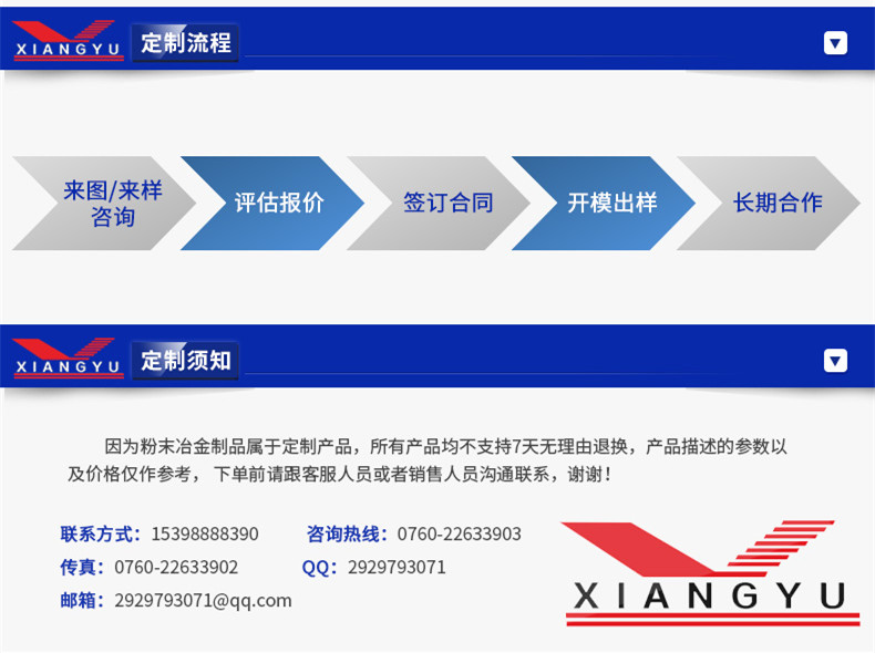 粉末冶金联系方式 粉末冶金联系方式