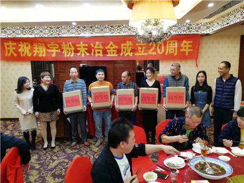 为四等奖抽奖及颁奖 为四等奖抽奖及颁奖