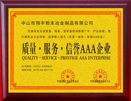 复合氧化物粉末的自蔓延高温合成La_(1-x)Sr_xMnO_3 复合氧化物粉末的自蔓延高温合成La_(1-x)Sr_xMnO_3