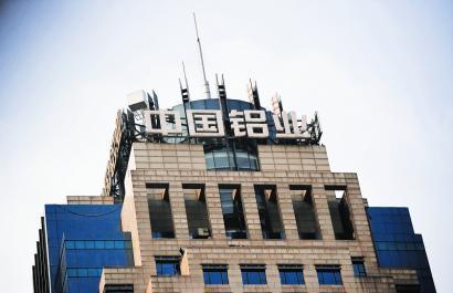 中铝集团和云南冶金集团将开启千亿级整合 中铝集团和云南冶金集团将开启千亿级整合