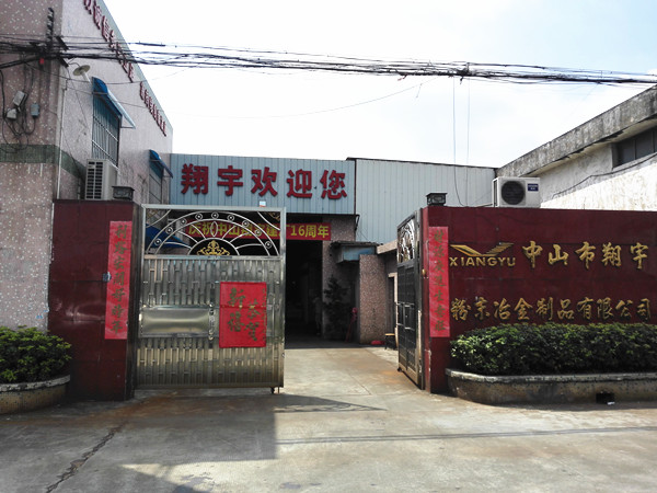 翔宇粉末冶金制品厂 翔宇粉末冶金制品厂