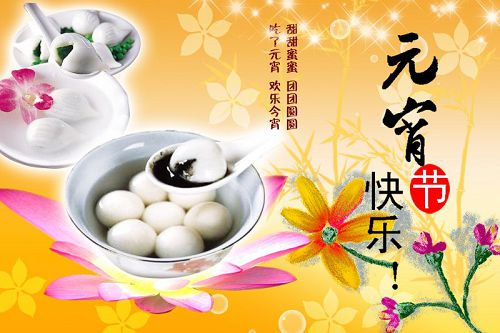 翔宇粉末冶金祝大家元宵节快乐 翔宇粉末冶金祝大家元宵节快乐