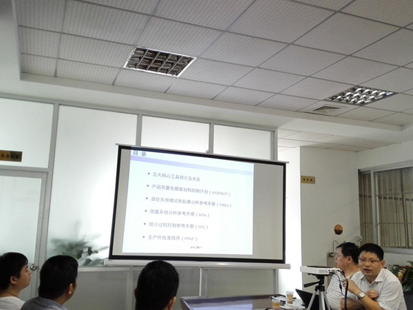 翔宇粉末冶金学习TS16949五大工具