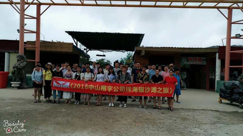2018年,翔宇银沙滩集体活动 2018年,翔宇银沙滩集体活动