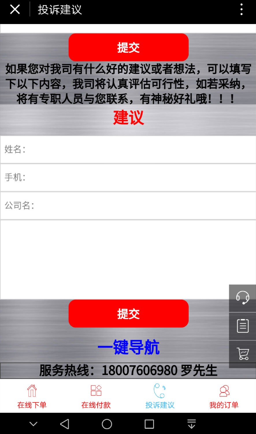 翔宇粉末冶金服务中心-投诉建议 翔宇粉末冶金服务中心-投诉建议