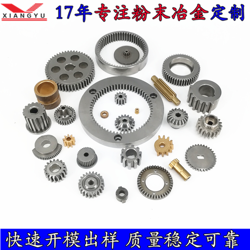 粉末冶金齿轮 粉末冶金齿轮