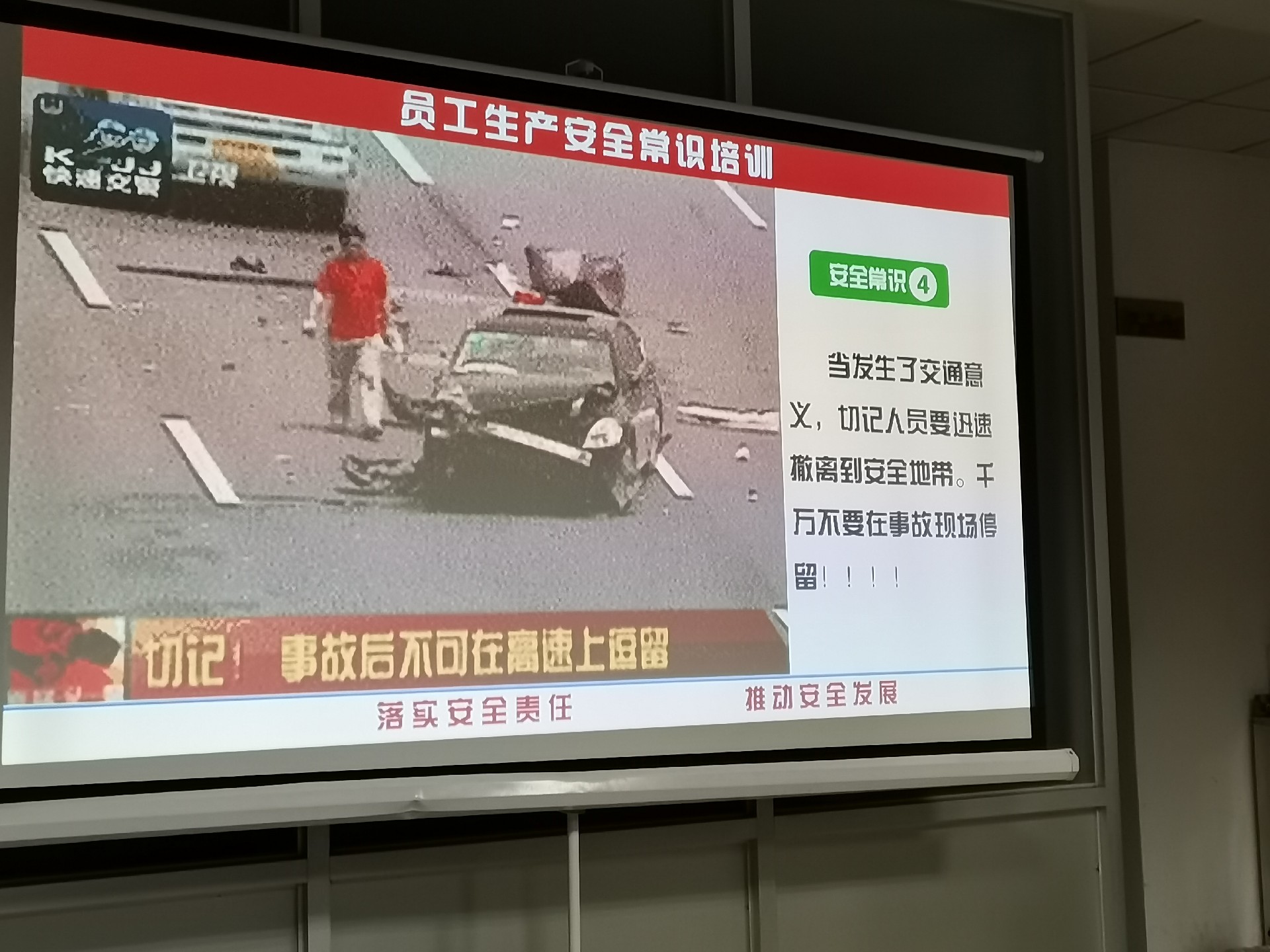交通安全常识 交通安全常识