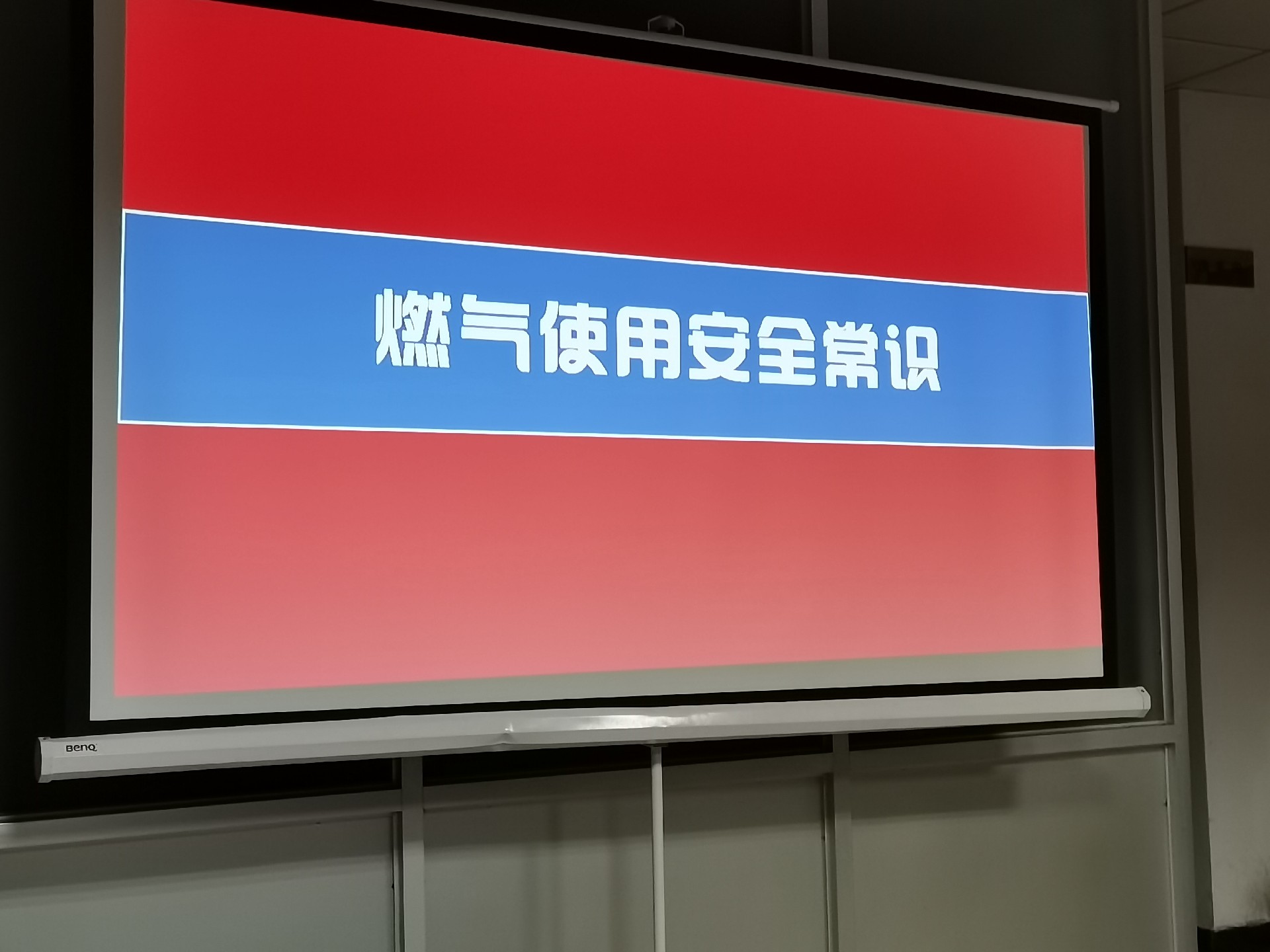 燃气使用安全常识 燃气使用安全常识