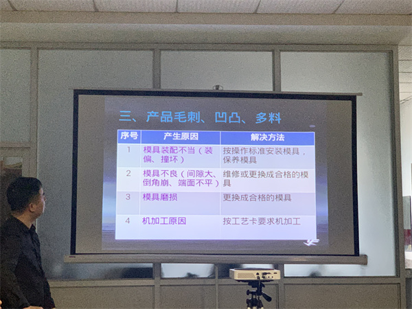 翔宇粉末冶金组织全厂员工参加产品质量问题以及工厂环境整理培训 翔宇粉末冶金组织全厂员工参加产品质量问题以及工厂环境整理培训