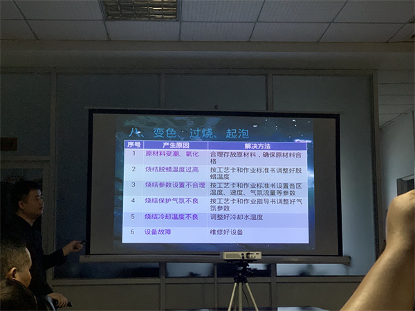 翔宇粉末冶金组织全厂员工参加产品质量问题以及工厂环境整理培训 翔宇粉末冶金组织全厂员工参加产品质量问题以及工厂环境整理培训