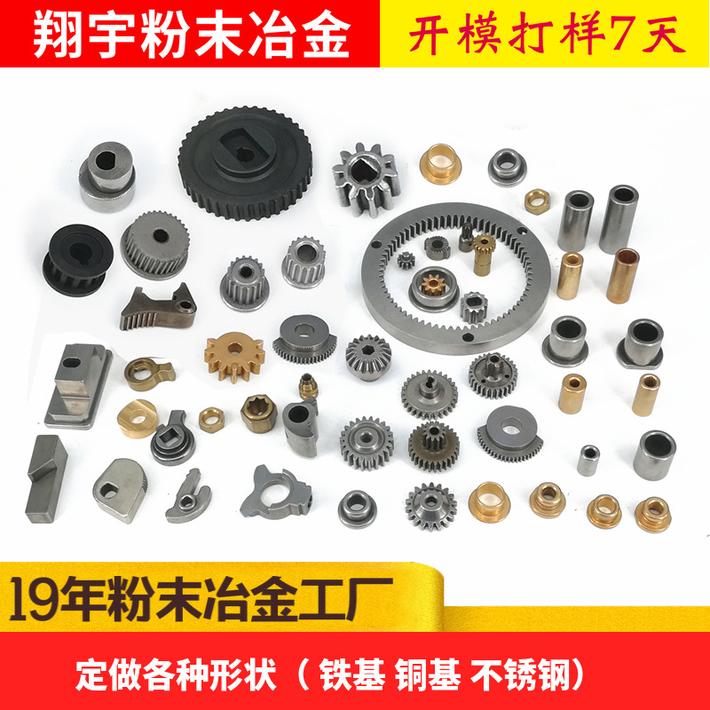 1687837499617730.jpg 24齿粉末冶金齿轮工厂_耐磨24齿高精度齿轮 (3).jpg