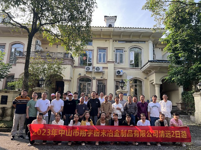 1698828312531965.jpg 翔宇粉末冶金全体员工在清远古龙峡山脚别墅合影.jpg