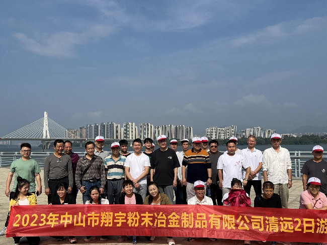 1698828332285233.jpg 翔宇粉末冶金全体员工在清远南岸公园合影留念.jpg