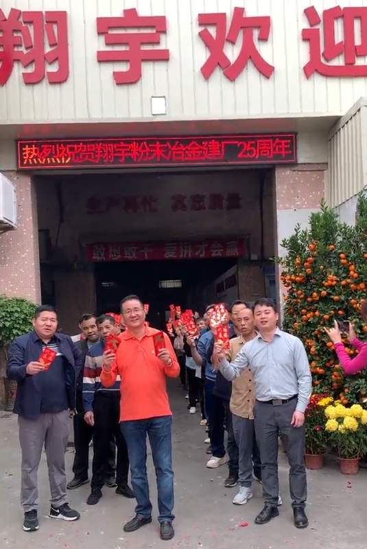 翔宇开工祝福 翔宇开工祝福