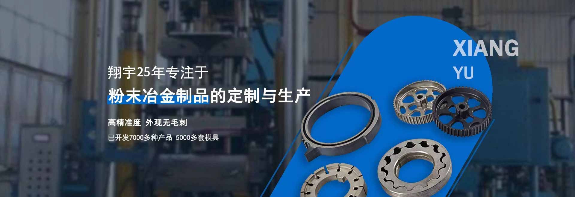 粉末冶金齿轮-粉末冶金制品厂家专业齿轮轴套加工-1889彩票