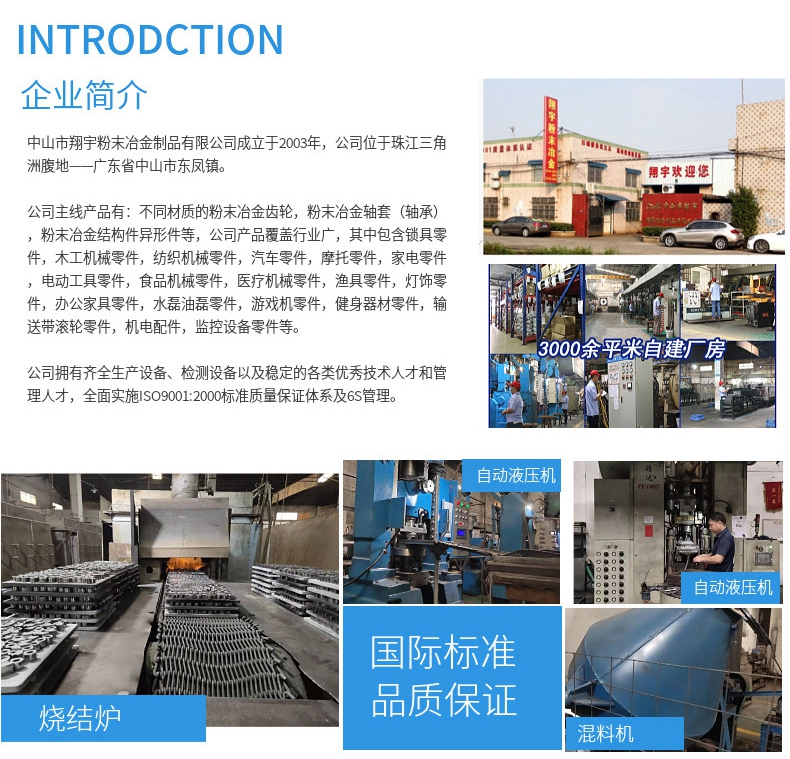 粉末冶金可以做大齿轮么? 粉末冶金可以做大齿轮么?