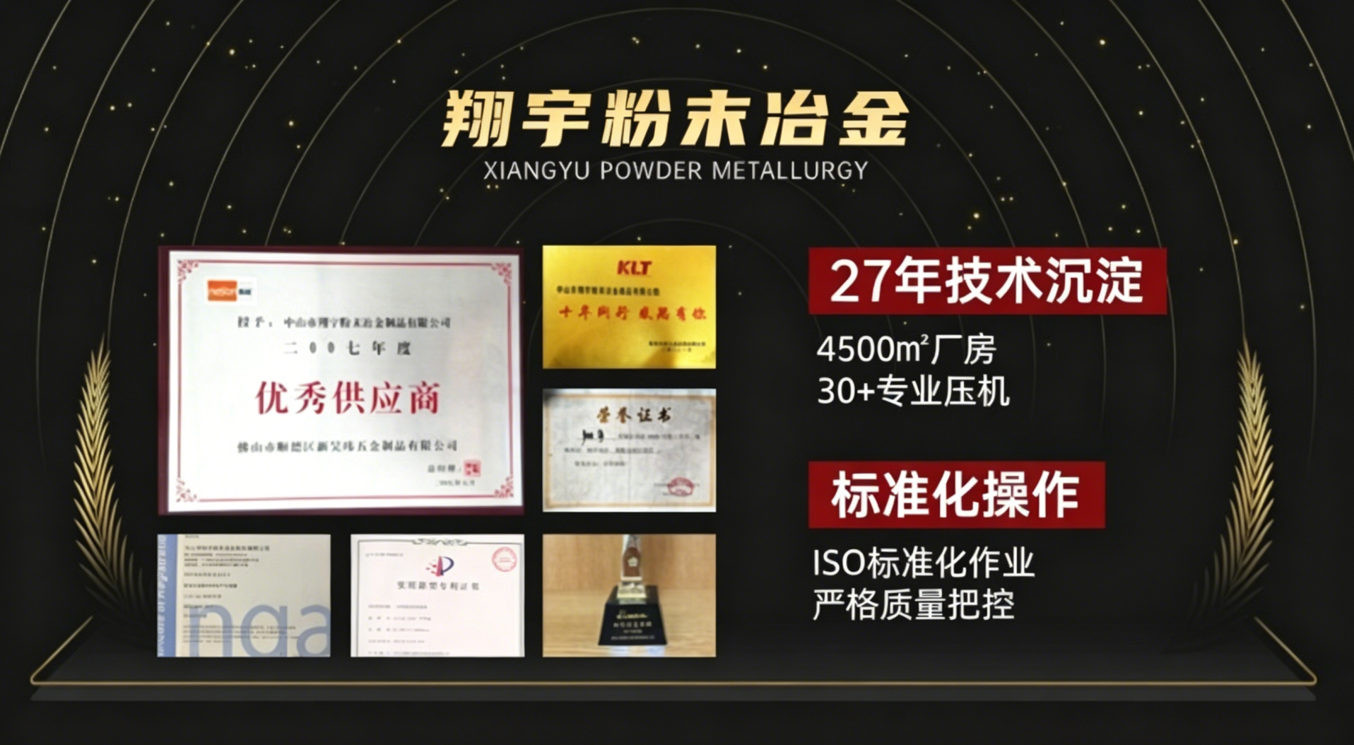 广东精密粉末冶金公司怎么找:识别真正精密能力的三个关键指标 广东精密粉末冶金公司怎么找:识别真正精密能力的三个关键指标