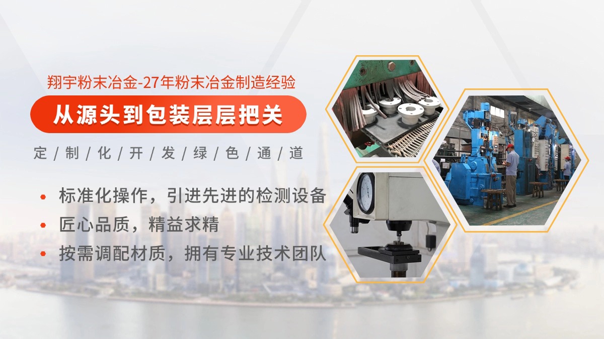 粉末冶金是什么工艺?一文讲清粉末冶金的基本原理与行业应用 粉末冶金是什么工艺?一文讲清粉末冶金的基本原理与行业应用