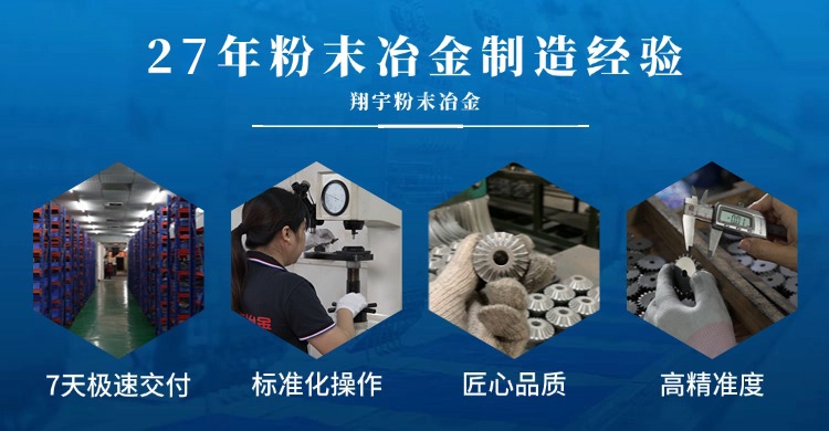 怎么判断粉末冶金厂家专不专业:三个硬指标看专利看设备看案例 怎么判断粉末冶金厂家专不专业:三个硬指标看专利看设备看案例