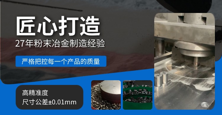 粉末冶金含油轴承应用指南:含油率压溃强度工况匹配三个核心指标详解 粉末冶金含油轴承应用指南:含油率压溃强度工况匹配三个核心指标详解
