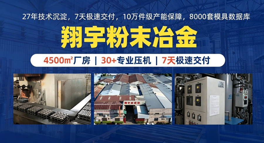 粉末冶金含油轴承厂商怎么选:含油率压溃强度噪音控制三个核心指标 粉末冶金含油轴承厂商怎么选:含油率压溃强度噪音控制三个核心指标