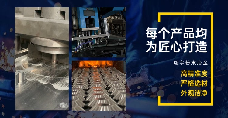 粉末冶金供应商评估清单:采购必看的十个关键指标 粉末冶金供应商评估清单:采购必看的十个关键指标