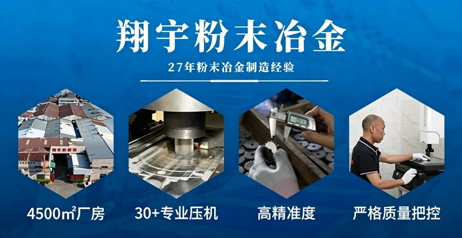 中国粉末冶金厂家格局解析:长三角vs珠三角各有什么优势 中国粉末冶金厂家格局解析:长三角vs珠三角各有什么优势