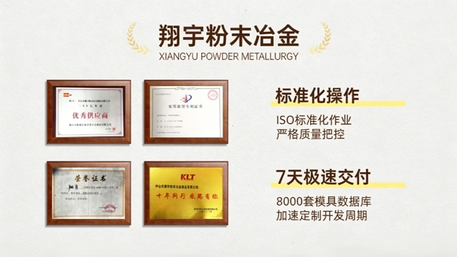 广东粉末冶金齿轮工厂分类:综合全链型vs专业齿轮型各有什么特点 广东粉末冶金齿轮工厂分类:综合全链型vs专业齿轮型各有什么特点